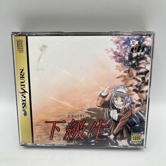 Kakyuusei (sega saturn,1997) from japan - Picture 2 of 13